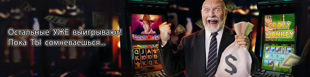 как выиграть в онлайн казино Вулкан